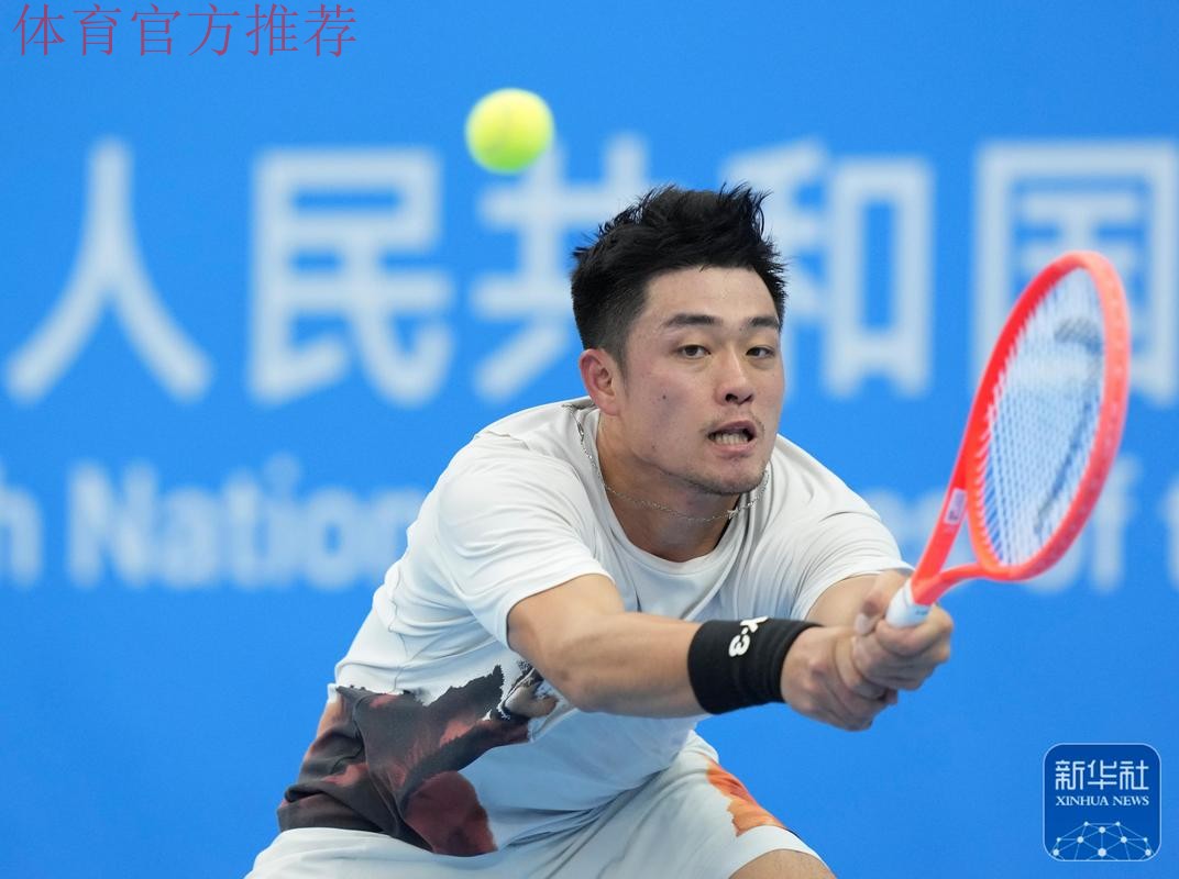 吴易昺获得全运会网球男单冠军