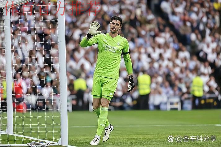 库尔图瓦回应亚马尔言论:经典赛的火药味与尊重 库尔图瓦回应亚马尔言论:经典赛的火药味与尊重