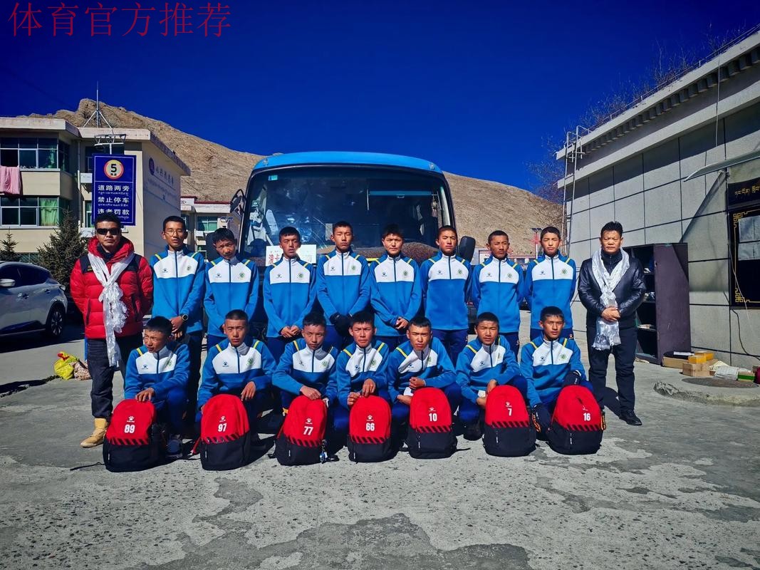 西藏自治区足球裁判培训班在山南地区举行