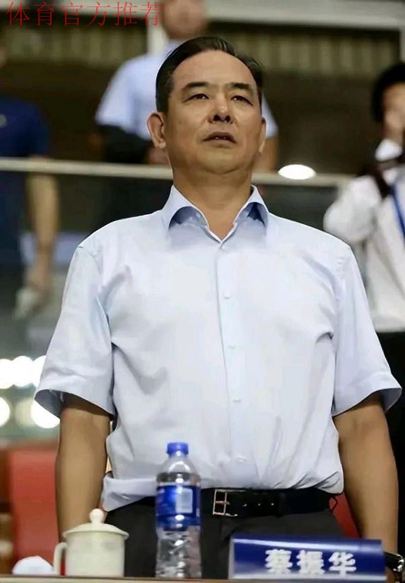 [组图]第十届中国足球协会第三次会员大会召开 蔡振华在会上致辞