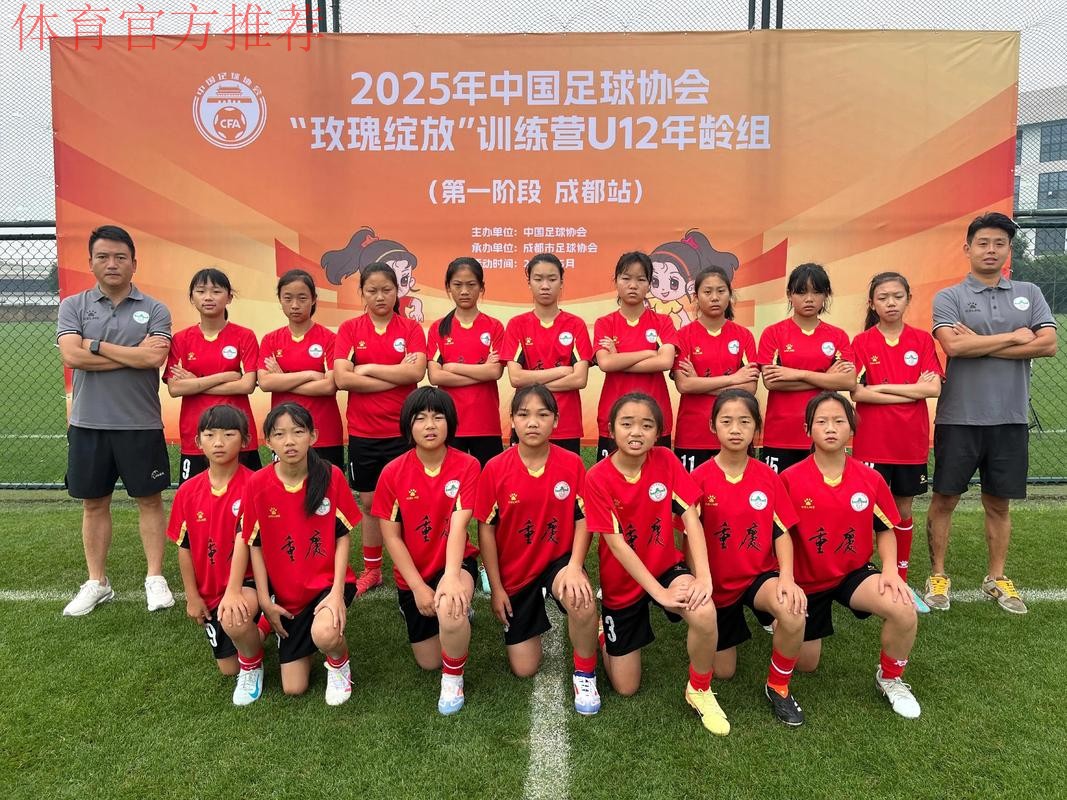 铿锵玫瑰再绽新苗 足球薪火点亮山乡——2025年中国足协“女足进校园”活动走进贵州织金 铿锵玫瑰再绽新苗 足球薪火点亮山乡——2025年中国足协“女足进校园”活动走进贵州织金