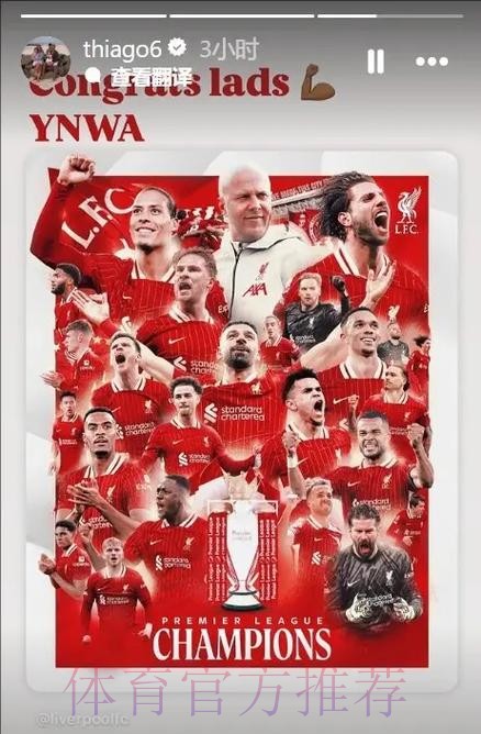 强势!利物浦一个月内连斩上赛季德西英三大冠军 强势!利物浦一个月内连斩上赛季德西英三大冠军